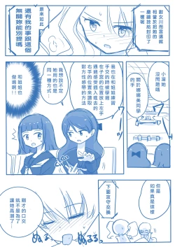 Page 40 of Virgin Queen Summary|处女王 ch.1-12