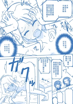 Page 42 of Virgin Queen Summary|处女王 ch.1-12