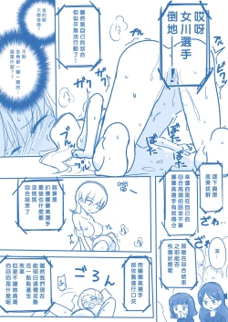 Page 43 of Virgin Queen Summary|处女王 ch.1-12