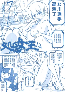 Page 45 of Virgin Queen Summary|处女王 ch.1-12