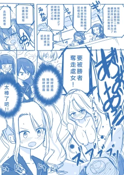 Page 4 of Virgin Queen Summary|处女王 ch.1-12