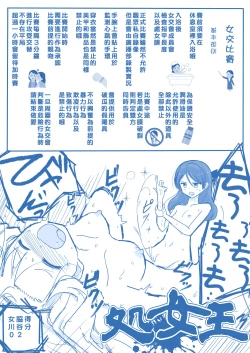 Page 9 of Virgin Queen Summary|处女王 ch.1-12