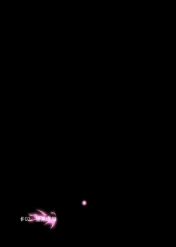 Page 23 of Rokka Kaimetsu