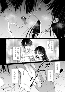 Page 7 of Chi wa Mitsu yori mo Amaku | 血甘于蜜