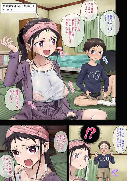 Download KodoOba Series