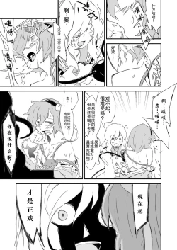 Page 10 of Onee-chan, Haechatta! | 姐姐！来做爱吧！