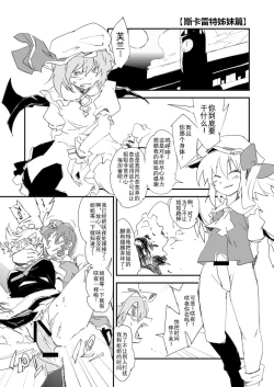 Page 16 of Onee-chan, Haechatta! | 姐姐！来做爱吧！