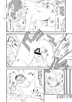 Page 23 of Onee-chan, Haechatta! | 姐姐！来做爱吧！