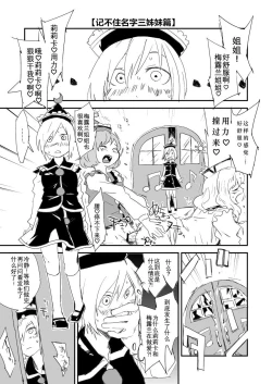 Page 24 of Onee-chan, Haechatta! | 姐姐！来做爱吧！