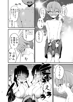 Page 28 of Rikkun, Game Umai ne. Kakkoii ne 2