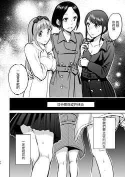 Page 24 of Hontono kanojo