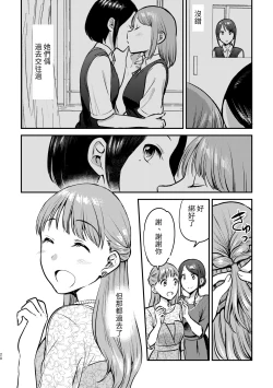 Page 6 of Hontono kanojo