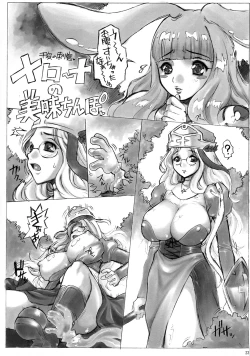 Page 24 of KUSARI Vol.5