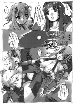 Page 4 of KUSARI Vol.5