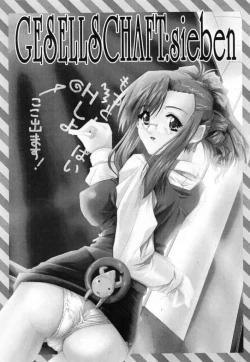 Page 3 of GESELLSCHAFT:sieben