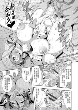 Page 103 of Kyouin Kangoku Kitan