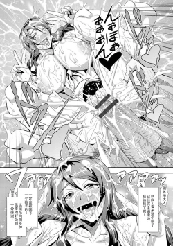 Page 109 of Kyouin Kangoku Kitan