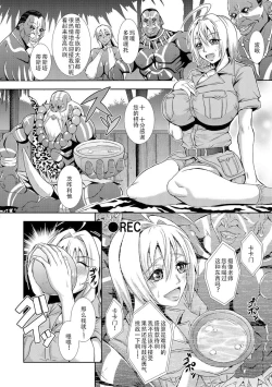 Page 112 of Kyouin Kangoku Kitan