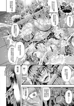 Page 14 of Kyouin Kangoku Kitan