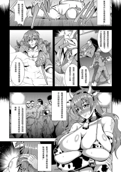 Page 173 of Kyouin Kangoku Kitan