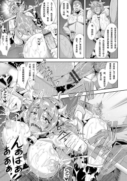 Page 181 of Kyouin Kangoku Kitan