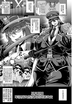 Page 7 of Kyouin Kangoku Kitan