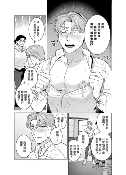 Page 14 of Shokushu ni Shintai Kaizou Sarete Chuudokusei no Aru Milk ga Deru You ni Naru Hanashi | 关于被触手身体改造后开始产让人上头的毒奶这件事