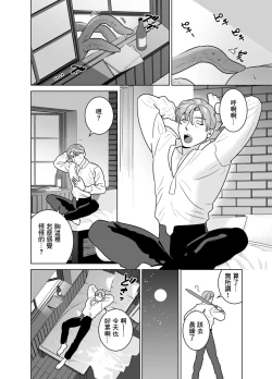 Page 7 of Shokushu ni Shintai Kaizou Sarete Chuudokusei no Aru Milk ga Deru You ni Naru Hanashi | 关于被触手身体改造后开始产让人上头的毒奶这件事