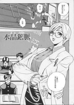 Page 102 of Ushigami-Hakase