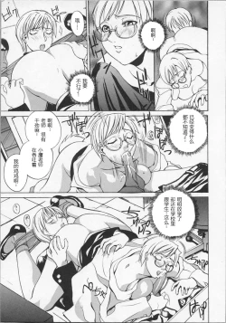 Page 112 of Ushigami-Hakase