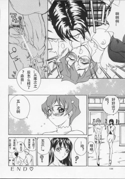 Page 127 of Ushigami-Hakase