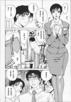 Page 129 of Ushigami-Hakase