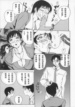 Page 136 of Ushigami-Hakase