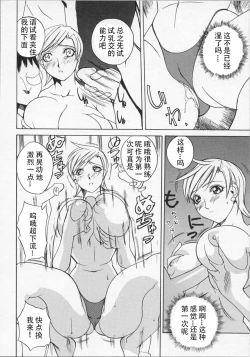 Page 15 of Ushigami-Hakase