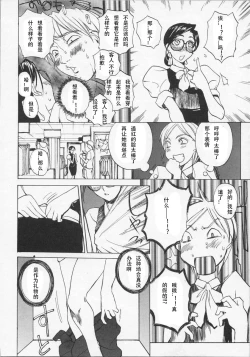 Page 163 of Ushigami-Hakase