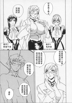 Page 32 of Ushigami-Hakase