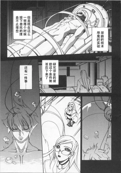 Page 40 of Ushigami-Hakase