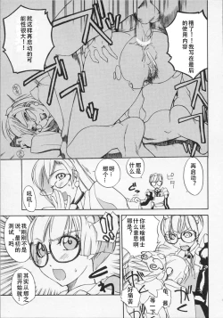 Page 50 of Ushigami-Hakase