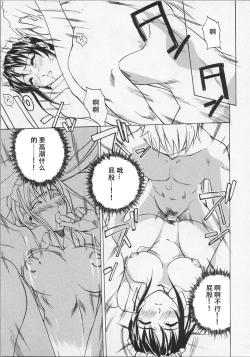 Page 58 of Ushigami-Hakase