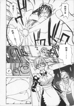 Page 59 of Ushigami-Hakase