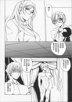 Page 61 of Ushigami-Hakase