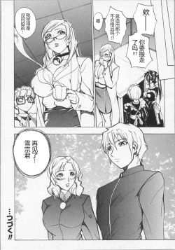 Page 69 of Ushigami-Hakase