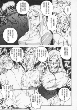 Page 94 of Ushigami-Hakase