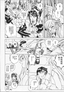 Page 95 of Ushigami-Hakase