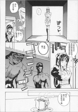 Page 97 of Ushigami-Hakase