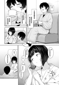 Page 4 of Kyou kara Kazoku, Soshite Koibito. Ch. 15