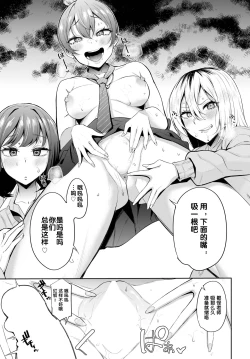 Page 11 of 催眠指導〜不良JKに白濁を〜