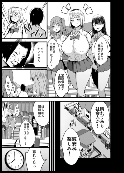 Page 7 of 慰安科２進捗１３P