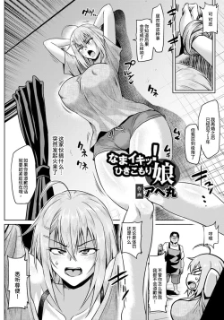 Page 149 of NTR na Sekai - NTR world