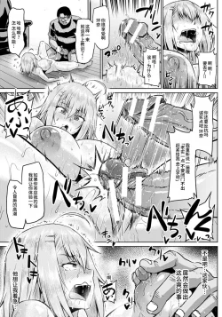 Page 162 of NTR na Sekai - NTR world